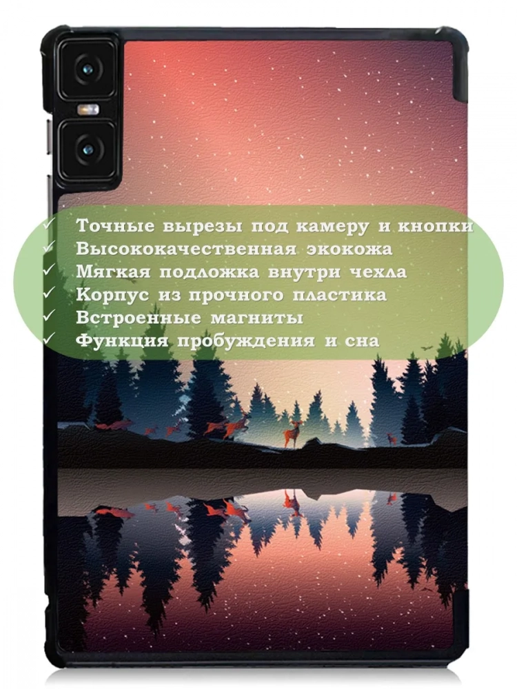 Чехол для Teclast T45HD, Nightfall