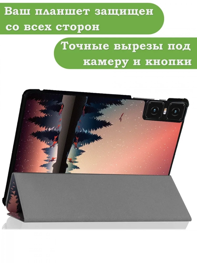 Чехол для Teclast T45HD, Nightfall