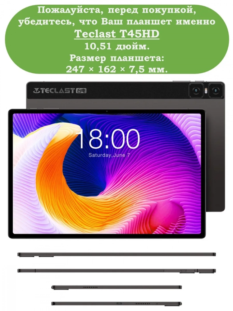 Чехол для Teclast T45HD, Nightfall