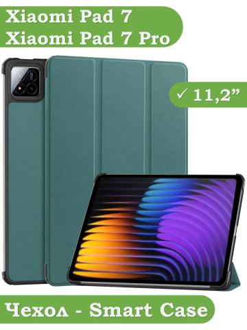 Чехол для Xiaomi Pad 7, Xiaomi Pad 7 Pro, темно-зеленый Чехол для Xiaomi Pad 7, Xiaomi Pad 7 Pro, темно-зеленый