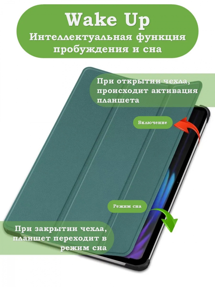 Чехол для Xiaomi Pad 7, Xiaomi Pad 7 Pro, т.зеленый