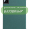 Чехол для Xiaomi Pad 7, Xiaomi Pad 7 Pro, т.зеленый