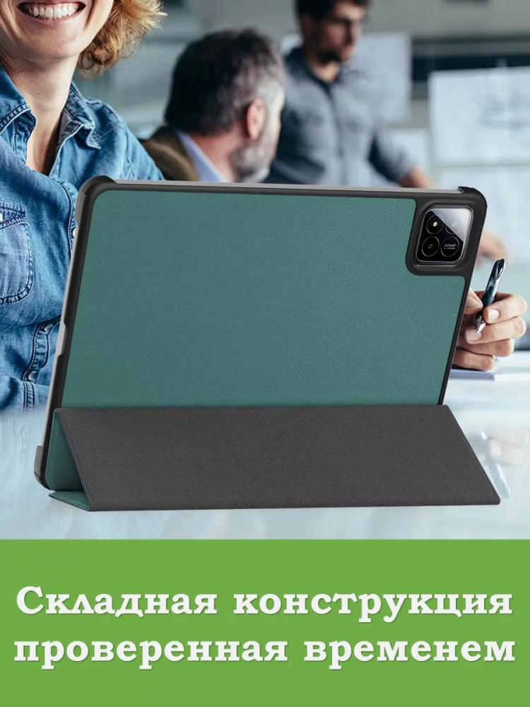 Чехол для Xiaomi Pad 7, Xiaomi Pad 7 Pro, т.зеленый
