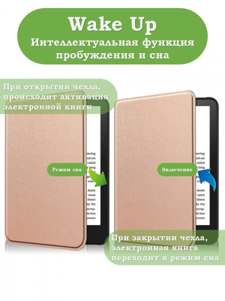 Чехол для Kindle K6 2022/2024 (розовое золото)