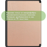 Чехол для Kindle K6 2022/2024 (розовое золото)