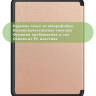 Чехол для Kindle K6 2022/2024 (розовое золото)