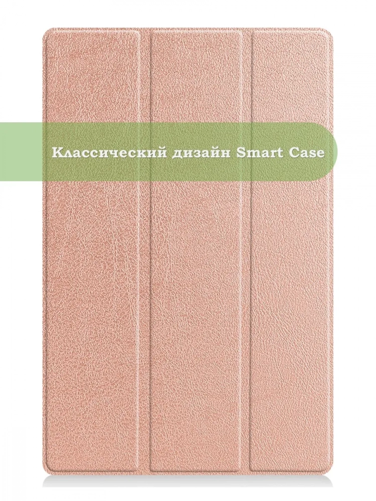 Чехол для Lenovo Tab P11 TB-J606, Tab P11 Plus TB-J616 - 11 дюймов (розовое золото) Чехол для Lenovo Tab P11 TB-J606, Tab P11 Plus TB-J616 - 11 дюймов (розовое золото)