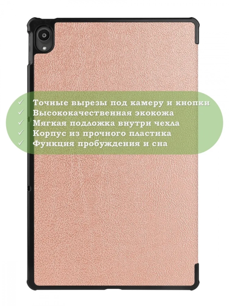 Чехол для Lenovo Tab P11 TB-J606, Tab P11 Plus TB-J616 - 11 дюймов (розовое золото) Чехол для Lenovo Tab P11 TB-J606, Tab P11 Plus TB-J616 - 11 дюймов (розовое золото)
