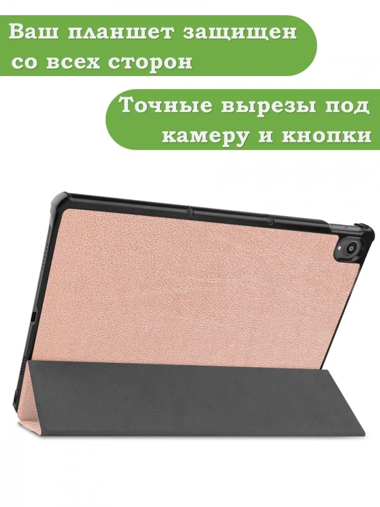 Чехол для Lenovo Tab P11 TB-J606, Tab P11 Plus TB-J616 - 11 дюймов (розовое золото) Чехол для Lenovo Tab P11 TB-J606, Tab P11 Plus TB-J616 - 11 дюймов (розовое золото)