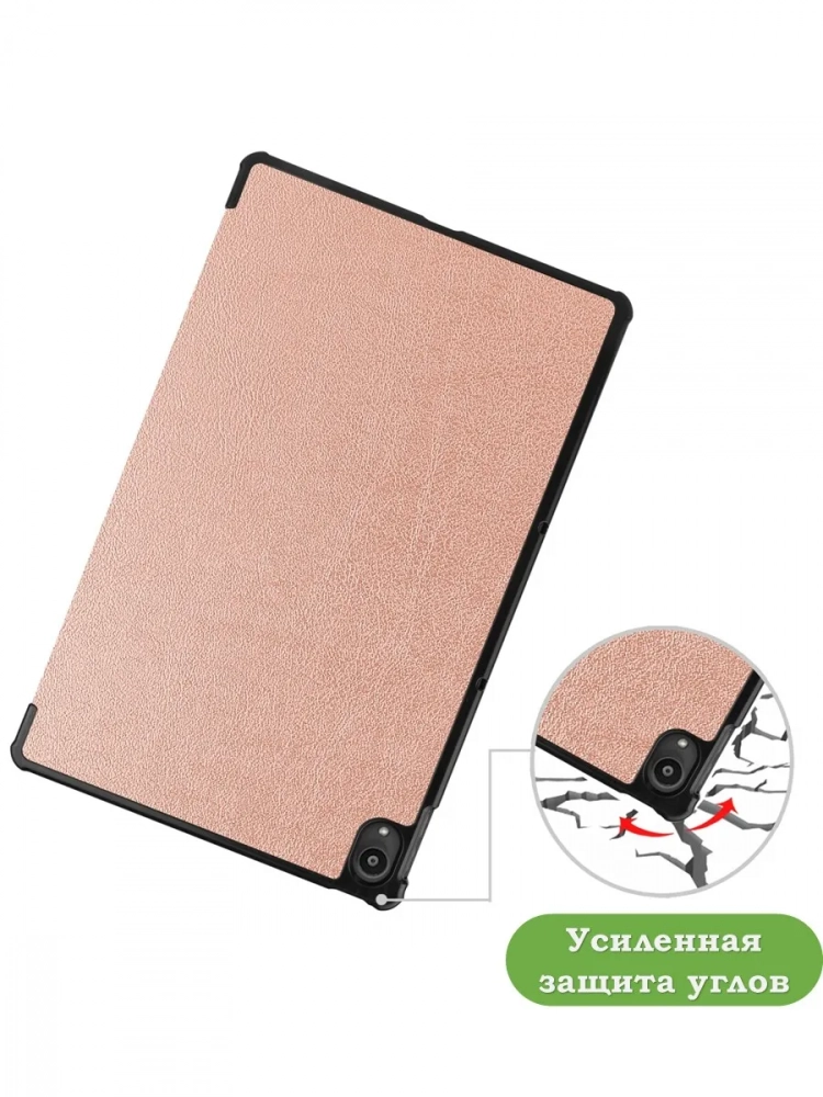 Чехол для Lenovo Tab P11 TB-J606, Tab P11 Plus TB-J616 - 11 дюймов (розовое золото) Чехол для Lenovo Tab P11 TB-J606, Tab P11 Plus TB-J616 - 11 дюймов (розовое золото)