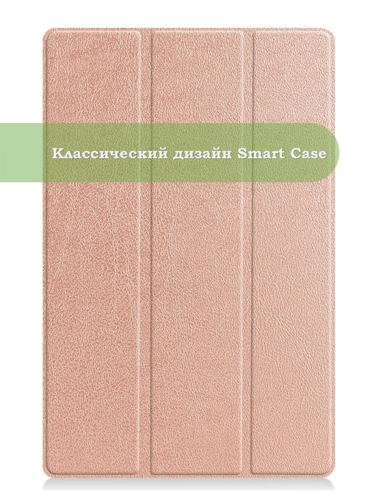 Чехол для Lenovo Tab P11 TB-J606, Tab P11 Plus TB-J616 - 11 дюймов (розовое золото)