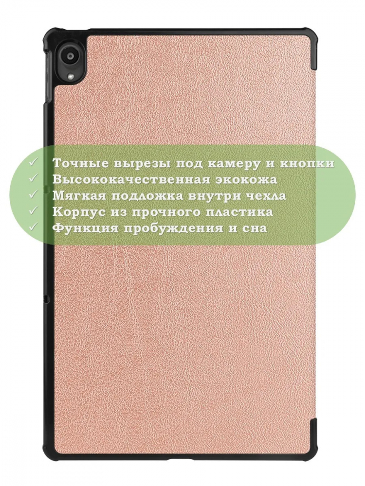 Чехол для Lenovo Tab P11 TB-J606, Tab P11 Plus TB-J616 - 11 дюймов (розовое золото)