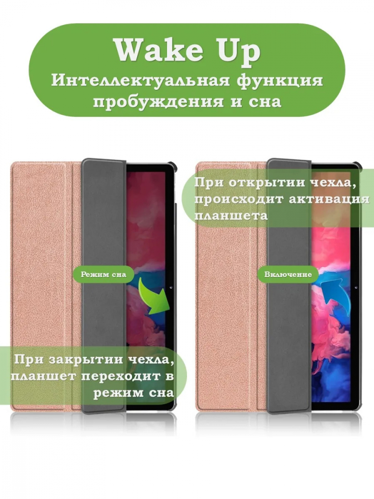 Чехол для Lenovo Tab P11 TB-J606, Tab P11 Plus TB-J616 - 11 дюймов (розовое золото)