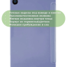 Чехол для Xiaomi Mi Pad 4 PLUS, фиолетовый (TPU)