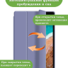 Чехол для Xiaomi Mi Pad 4 PLUS, фиолетовый (TPU)