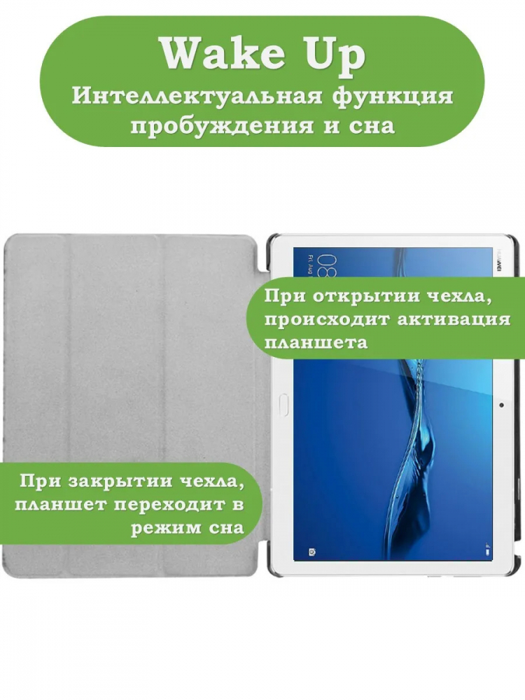 Чехол для HUAWEI MediaPad M3 Lite 10, BAH-L09, W09 (2017), Рисунок 3