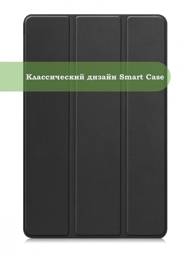 Чехол для HONOR Pad X9a, Pad X9 Pro 2025 (черный) Чехол для HONOR Pad X9a, Pad X9 Pro 2025 (черный)