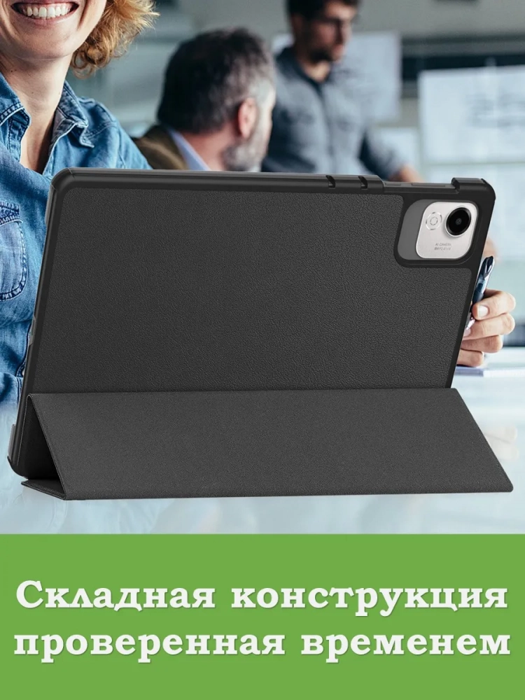 Чехол для HONOR Pad X9a, Pad X9 Pro 2025 (черный) Чехол для HONOR Pad X9a, Pad X9 Pro 2025 (черный)
