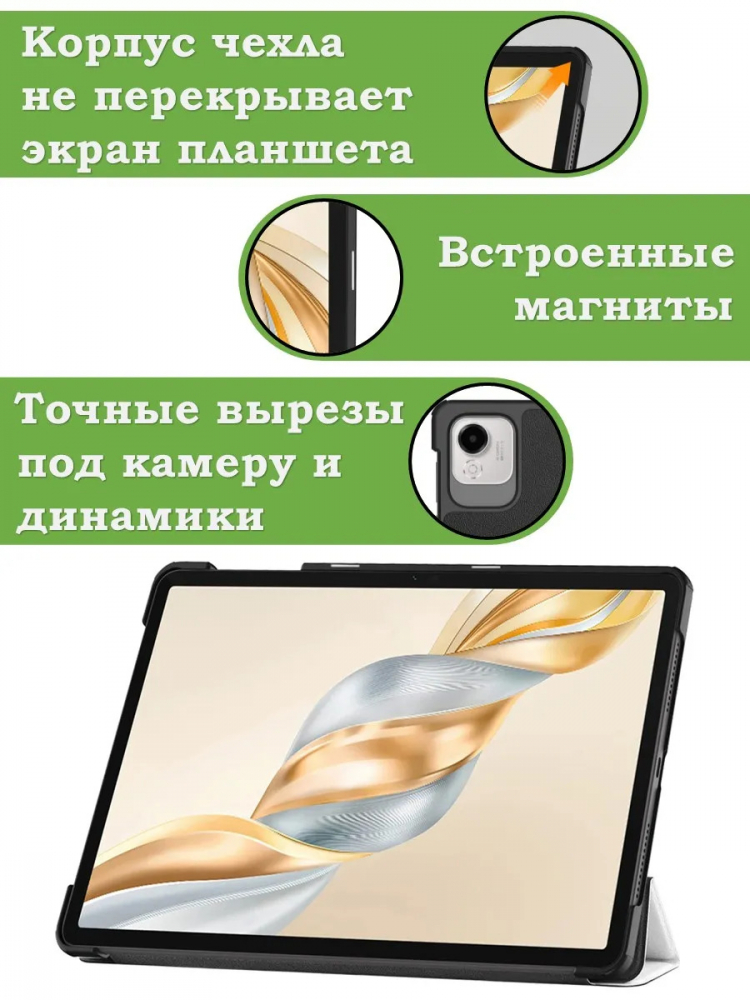 Чехол для HONOR Pad X9a, Pad X9 Pro 2025 (черный)