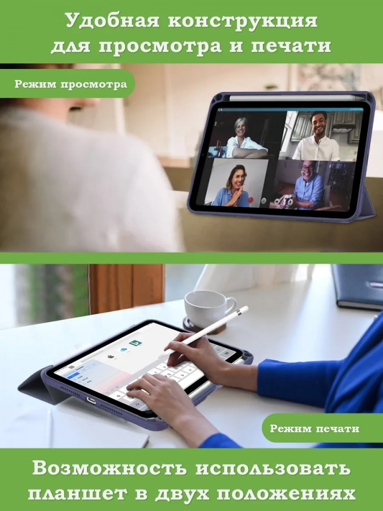 Чехол с прозрачной задней крышкой для iPad mini 6, mini 7 (темно-синий), прозр. акрил Чехол с прозрачной задней крышкой для iPad mini 6, mini 7 (темно-синий), прозр. акрил