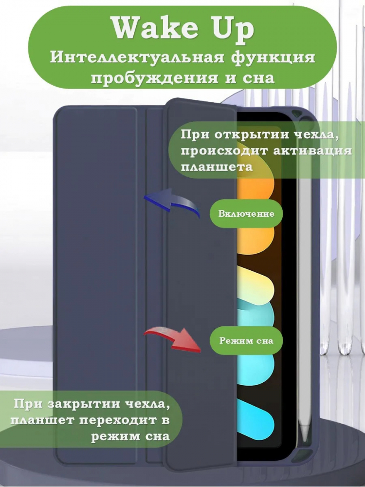 Чехол с прозрачной задней крышкой для iPad mini 6, mini 7 (темно-синий), прозр. акрил