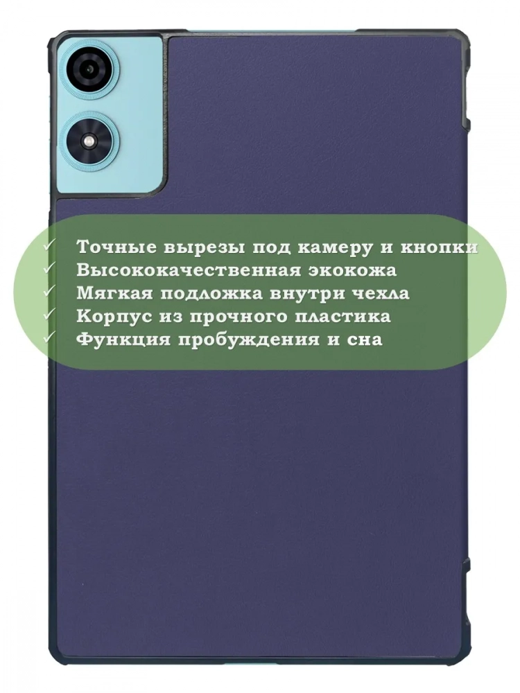 Чехол для Teclast P50, Teclast P50S, Teclast P50Ai (темно-синий) Чехол для Teclast P50, Teclast P50S, Teclast P50Ai (темно-синий)