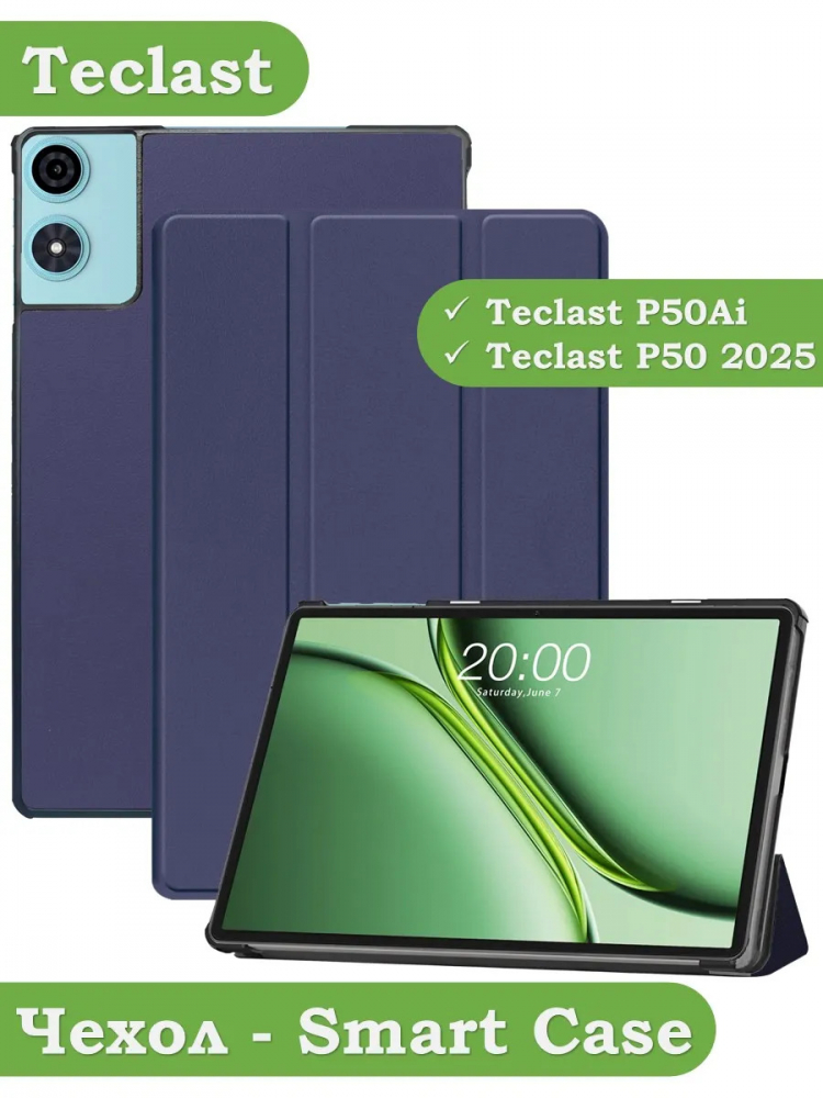 Чехол для Teclast P50, Teclast P50S, Teclast P50Ai (темно-синий)