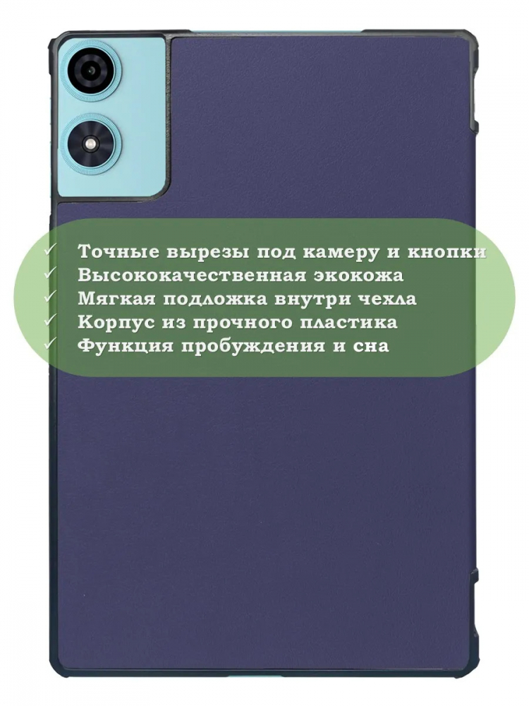 Чехол для Teclast P50, Teclast P50S, Teclast P50Ai (темно-синий)
