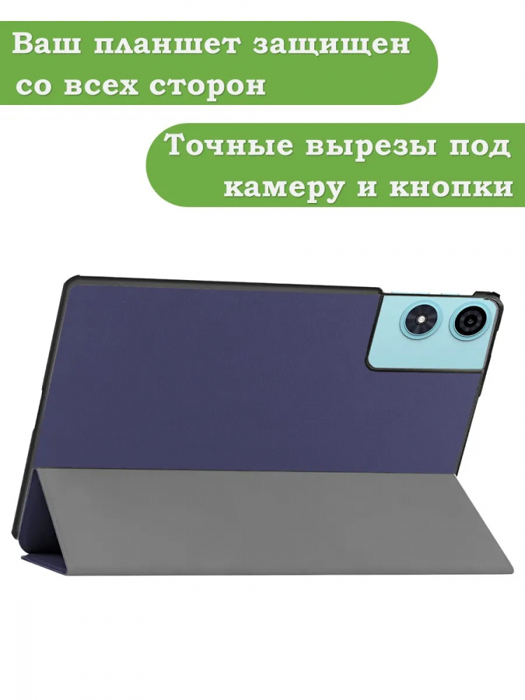 Чехол для Teclast P50, Teclast P50S, Teclast P50Ai (темно-синий)