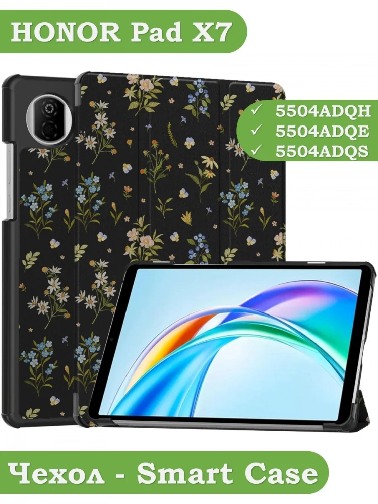 Чехол для HONOR Pad X7 2025 8.7" (5504ADQH) (Цветочки) Чехол для HONOR Pad X7 2025 8.7" (5504ADQH) (Цветочки)