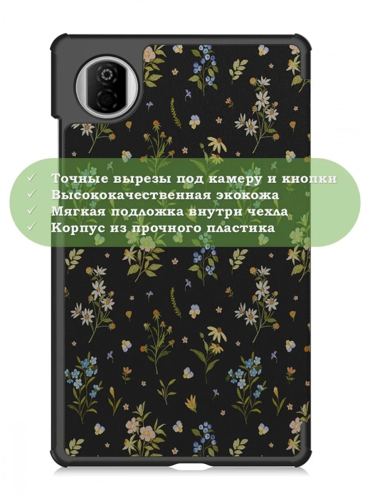 Чехол для HONOR Pad X7 2025 8.7" (5504ADQH) (Цветочки) Чехол для HONOR Pad X7 2025 8.7" (5504ADQH) (Цветочки)