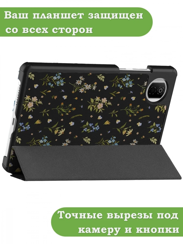 Чехол для HONOR Pad X7 2025 8.7" (5504ADQH) (Цветочки) Чехол для HONOR Pad X7 2025 8.7" (5504ADQH) (Цветочки)
