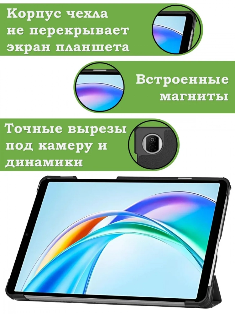Чехол для HONOR Pad X7 2025 8.7" (5504ADQH) (Цветочки) Чехол для HONOR Pad X7 2025 8.7" (5504ADQH) (Цветочки)