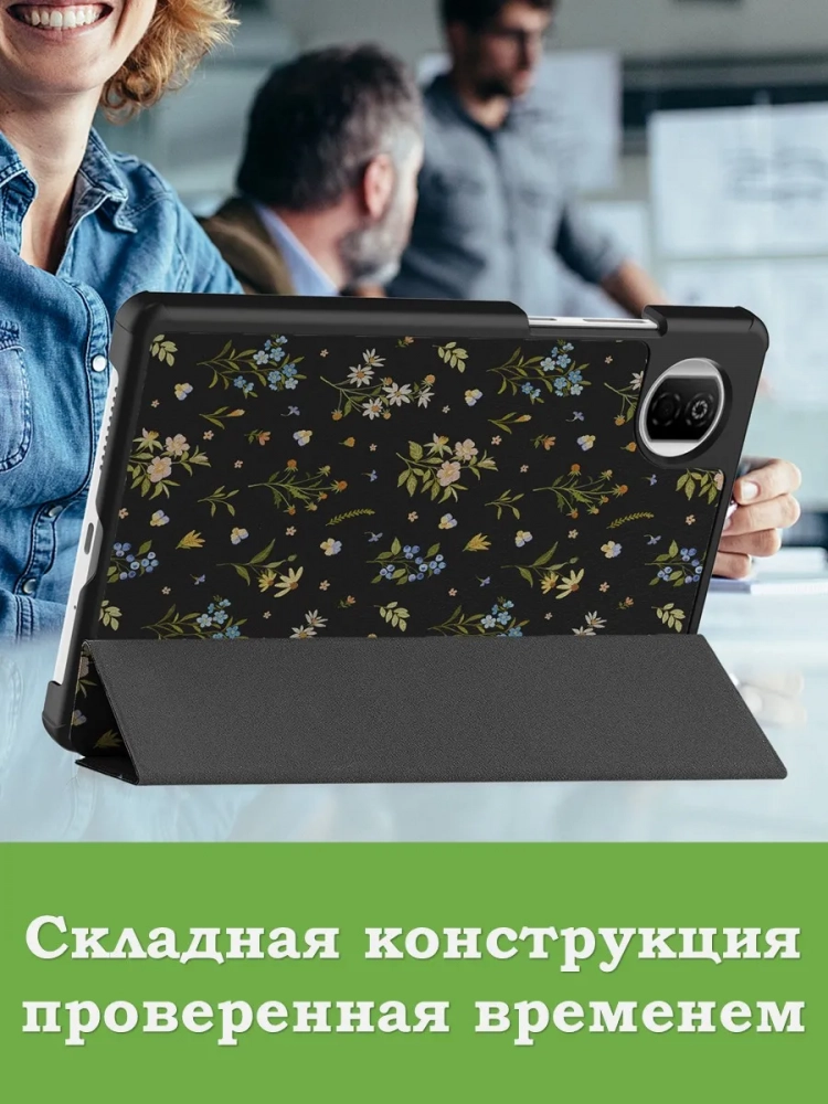 Чехол для HONOR Pad X7 2025 8.7" (5504ADQH) (Цветочки) Чехол для HONOR Pad X7 2025 8.7" (5504ADQH) (Цветочки)