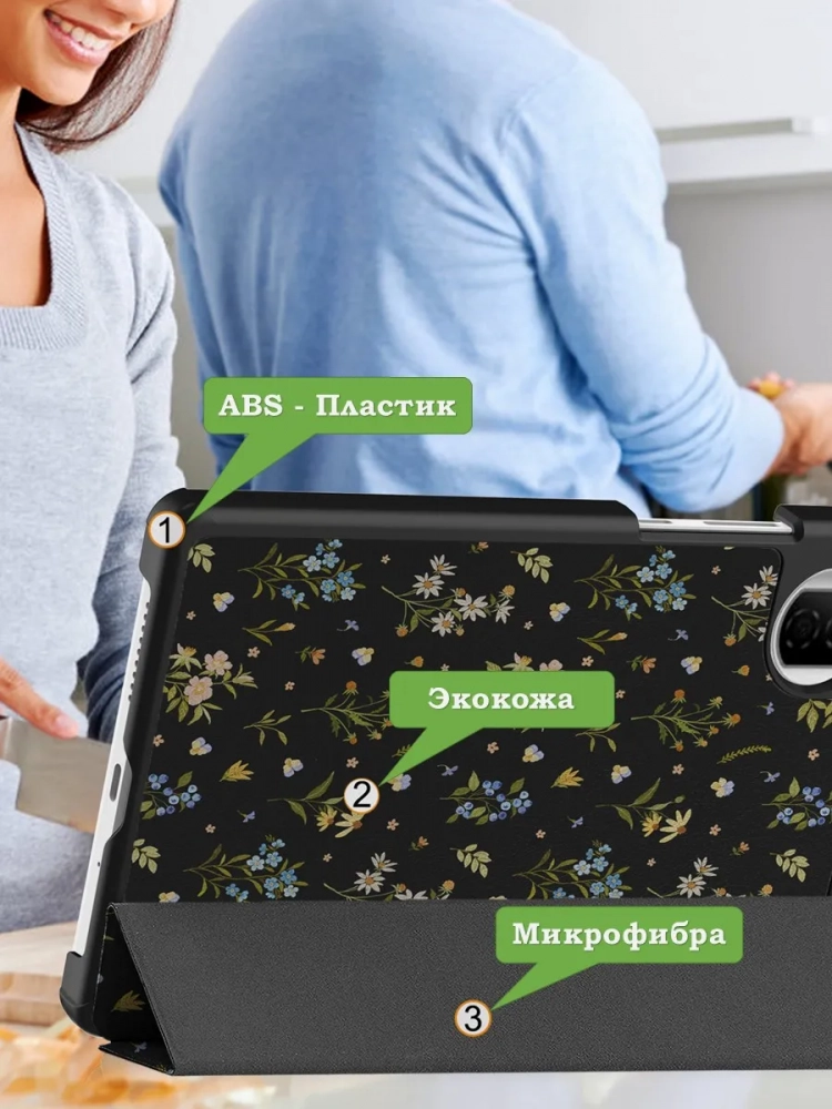 Чехол для HONOR Pad X7 2025 8.7" (5504ADQH) (Цветочки) Чехол для HONOR Pad X7 2025 8.7" (5504ADQH) (Цветочки)