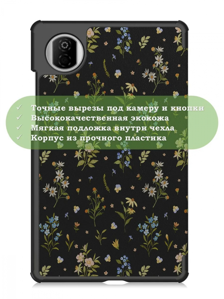 Чехол для Pad X7 (Рисунок 3)