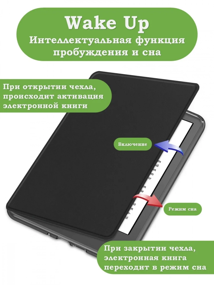 Поворотный чехол для Kindle K6 2022/2024 (черный - 360)