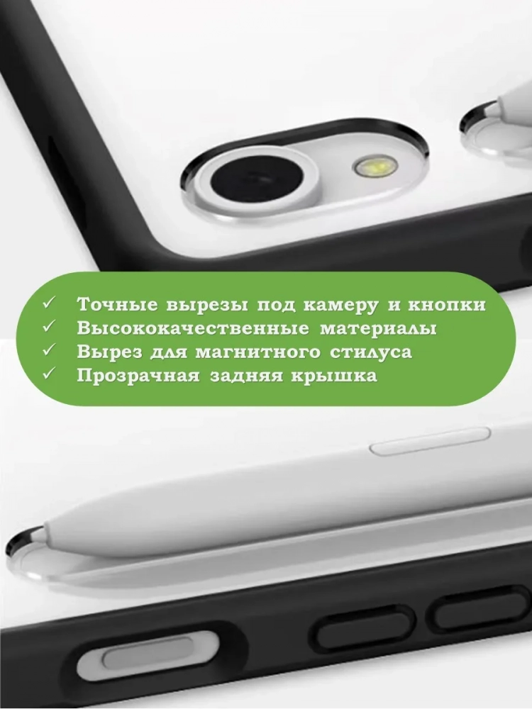 Чехол с прозр. акрил для Samsung Galaxy Tab S9, S9 FE, S10 FE, S10 Lite (черный), прозр. акрил Чехол с прозр. акрил для Samsung Galaxy Tab S9, S9 FE, S10 FE, S10 Lite (черный), прозр. акрил