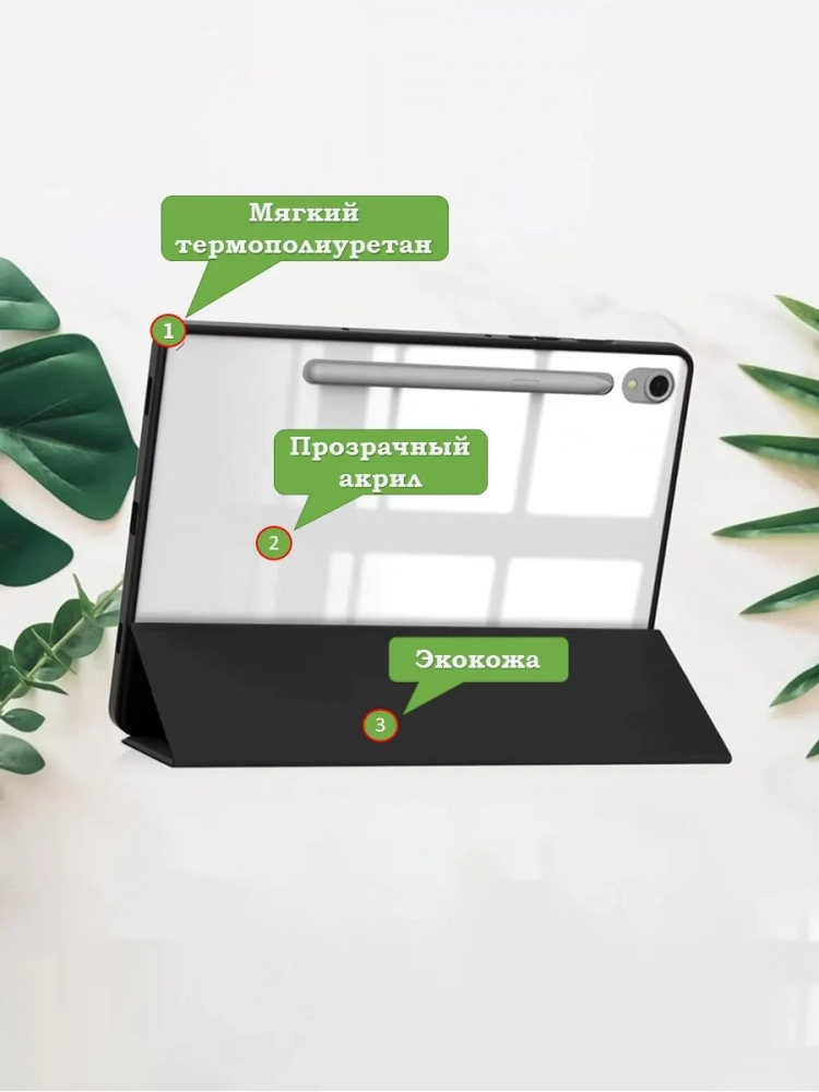 Чехол с прозр. акрил для Samsung Galaxy Tab S9, S9 FE, S10 FE, S10 Lite (черный), прозр. акрил Чехол с прозр. акрил для Samsung Galaxy Tab S9, S9 FE, S10 FE, S10 Lite (черный), прозр. акрил