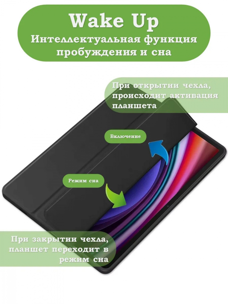 Чехол с прозр. акрил для Samsung Galaxy Tab S9, S9 FE, S10 FE, S10 Lite (черный), прозр. акрил