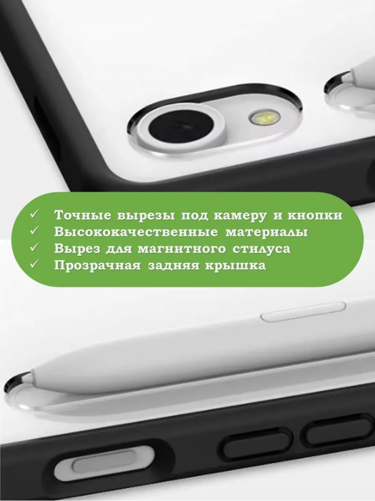 Чехол с прозр. акрил для Samsung Galaxy Tab S9, S9 FE, S10 FE, S10 Lite (черный), прозр. акрил