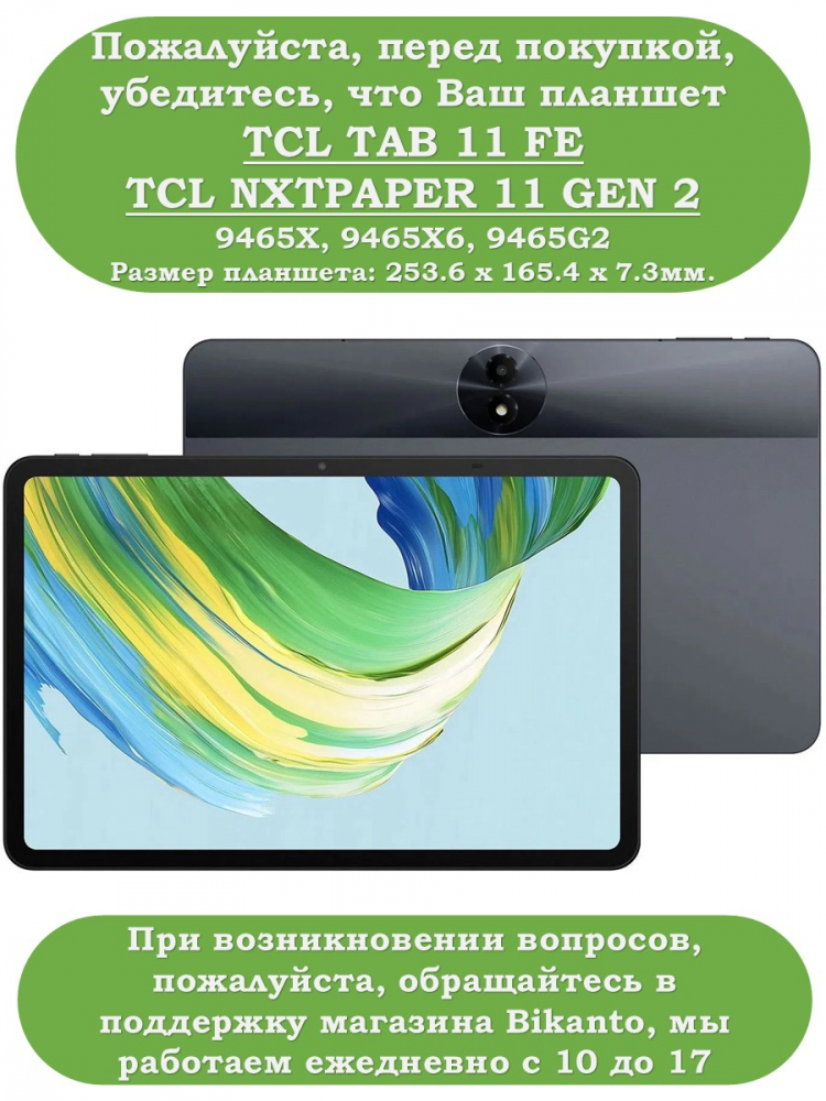 Чехол для TCL 11 2nd (Граффити)