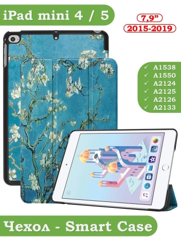 Чехол для iPad mini 4/5 2015-2019 (Абрикосовое дерево)
