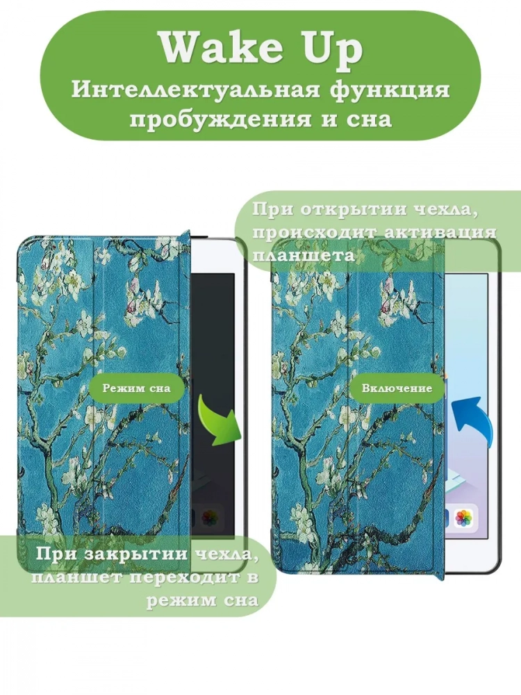 Чехол для iPad mini 4/5 2015-2019 (Абрикосовое дерево)