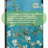 Чехол для iPad mini 4/5 2015-2019 (Абрикосовое дерево)