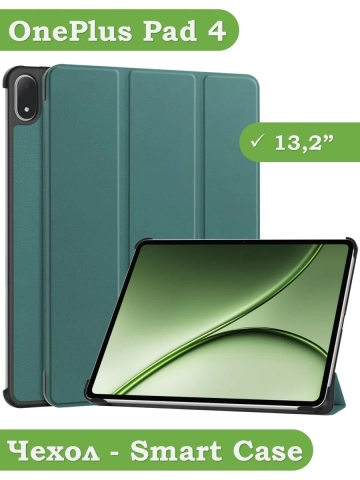 Чехол для 1+ Pad 4 / OP 5 Pro (темно-зеленый) Чехол для 1+ Pad 4 / OP 5 Pro (темно-зеленый)