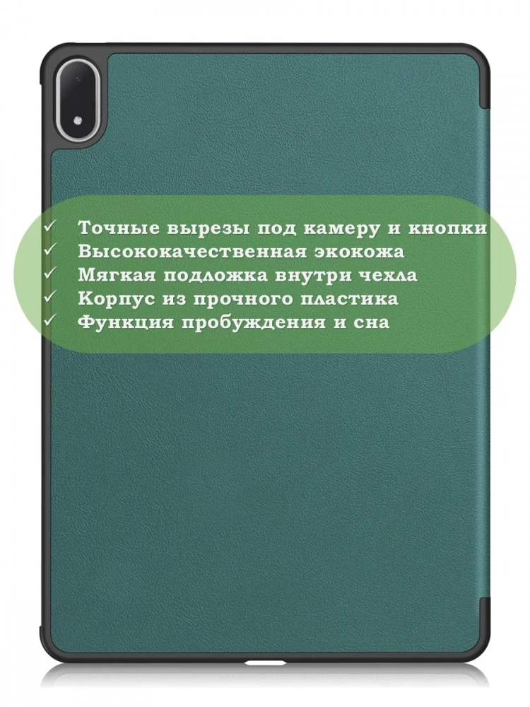 Чехол для 1+ Pad 4 / OP 5 Pro (темно-зеленый)