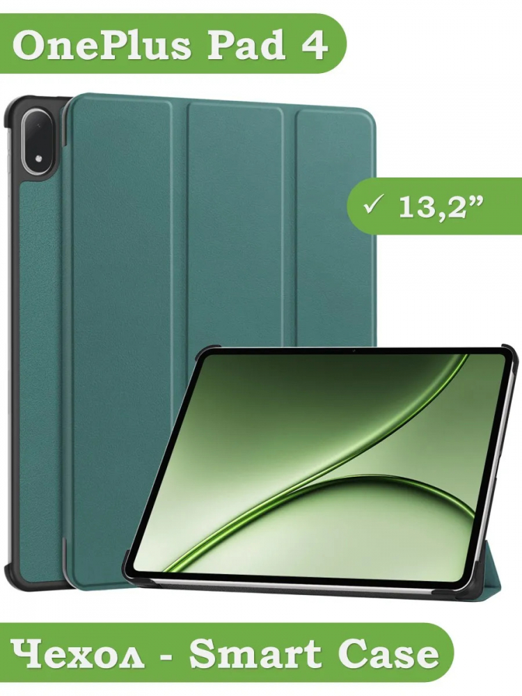 Чехол для 1+ Pad 4 / OP 5 Pro (т.зеленый)