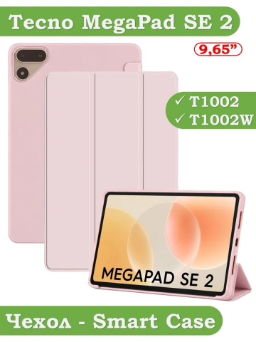 Чехол для Tecno MegaPad SE 2 (T1002 - 9.65"), розовый (TPU)