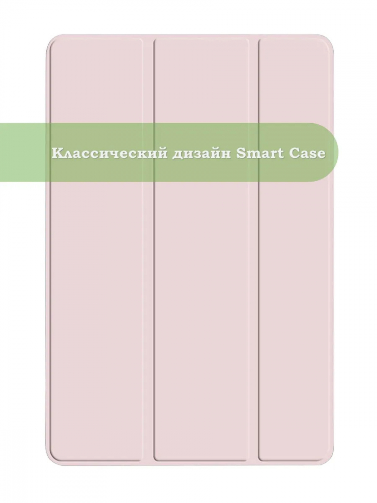 Чехол для Tecno MegaPad SE 2 (T1002 - 9.65"), розовый (TPU)